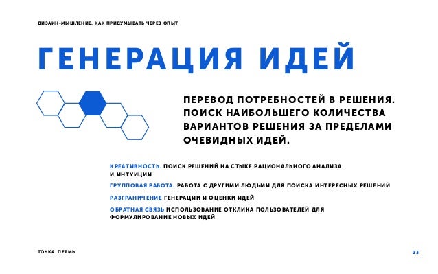 Как придумывать дизайн Как придумывать дизайн